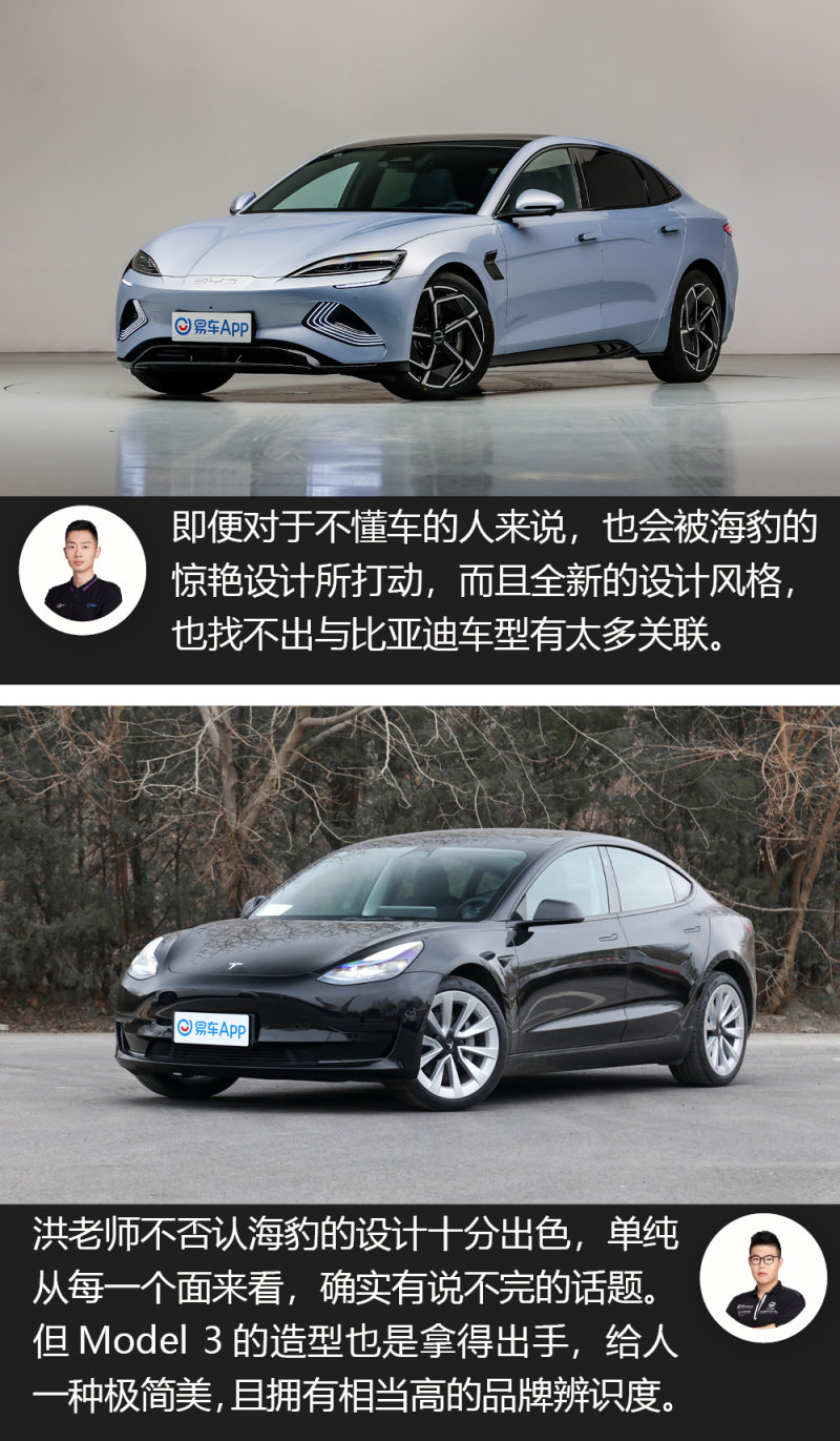 选车对对碰比亚迪海豹对比特斯拉model3