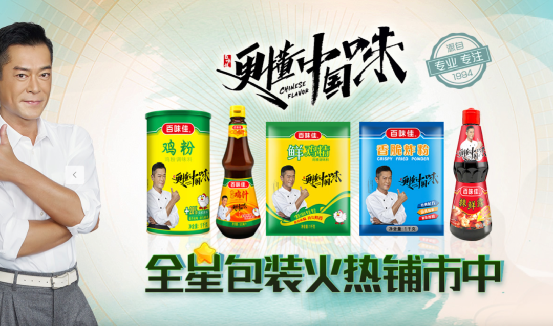 百味佳北交所上市面临质疑,能否成为主营鸡精第二个本土上市企业