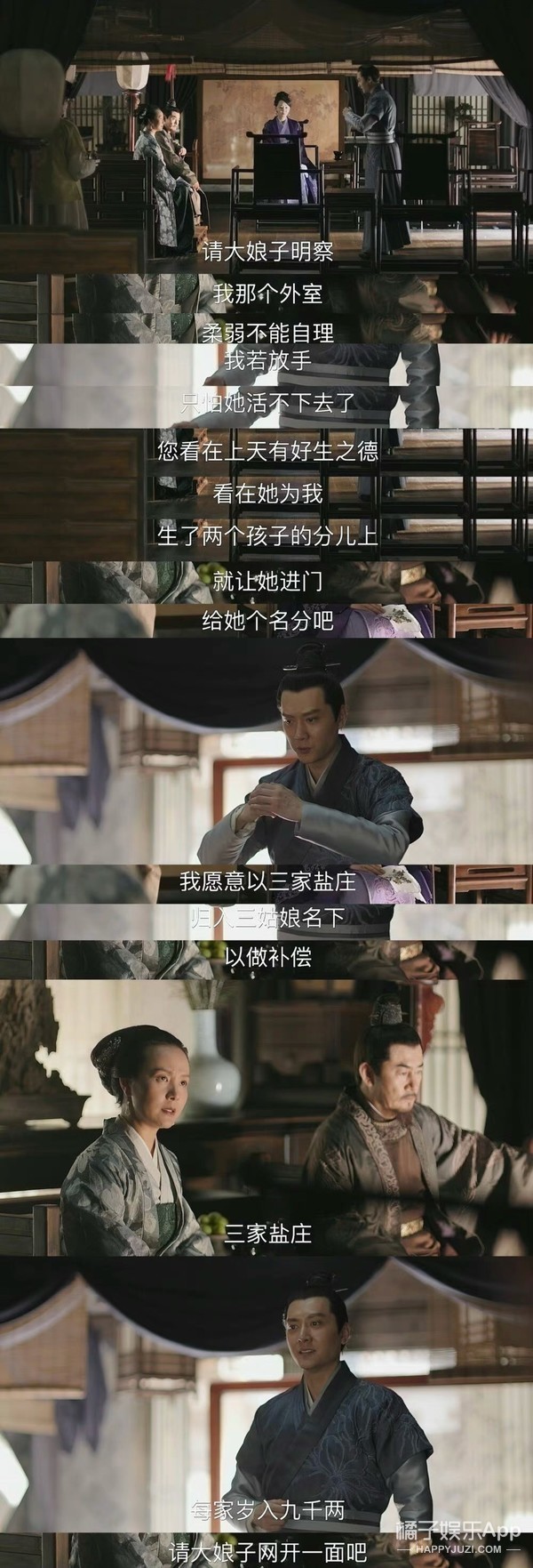 就是那个柔弱不能自理的外室,没错,还记得《知否》里的朱曼娘吗?