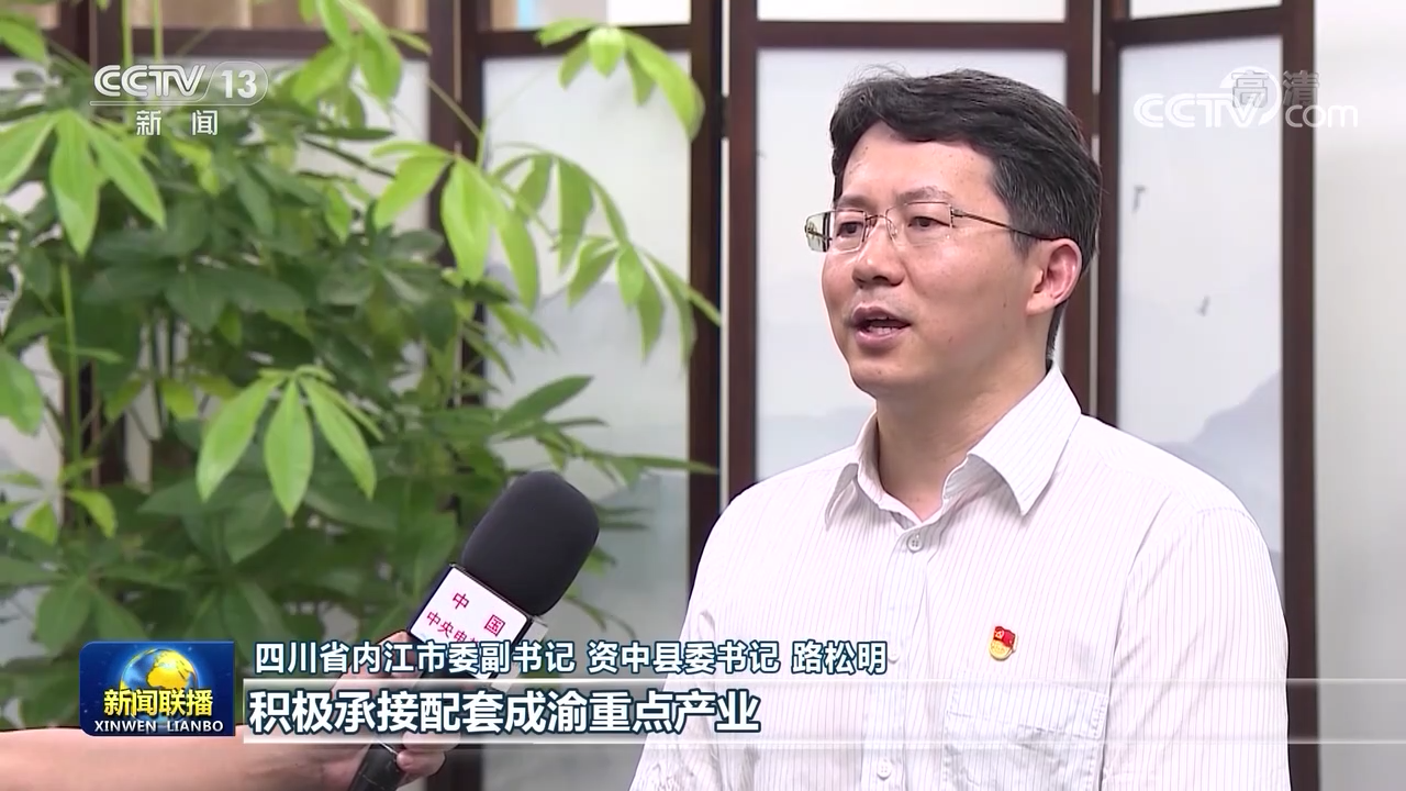 四川省内江市委副书记 资中县委书记 路松明:我们将发展特色农业产业
