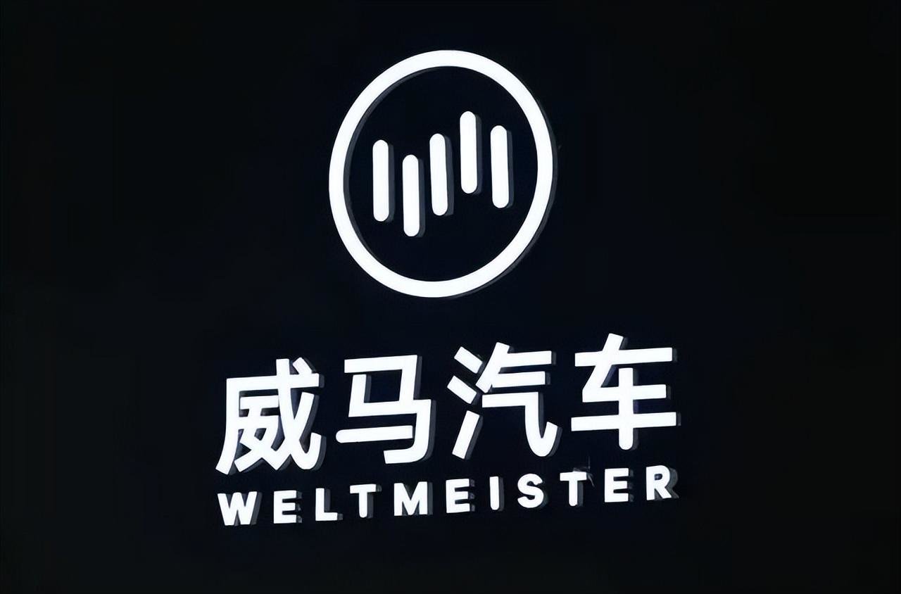 侵权一审败诉,销量暴跌亏损加剧,威马汽车危在旦夕?__凤凰网