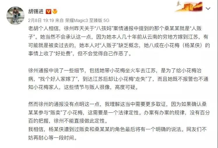 丰县8孩事件第4次通报：确定是拐卖，3人被采取强制措施__凤凰网