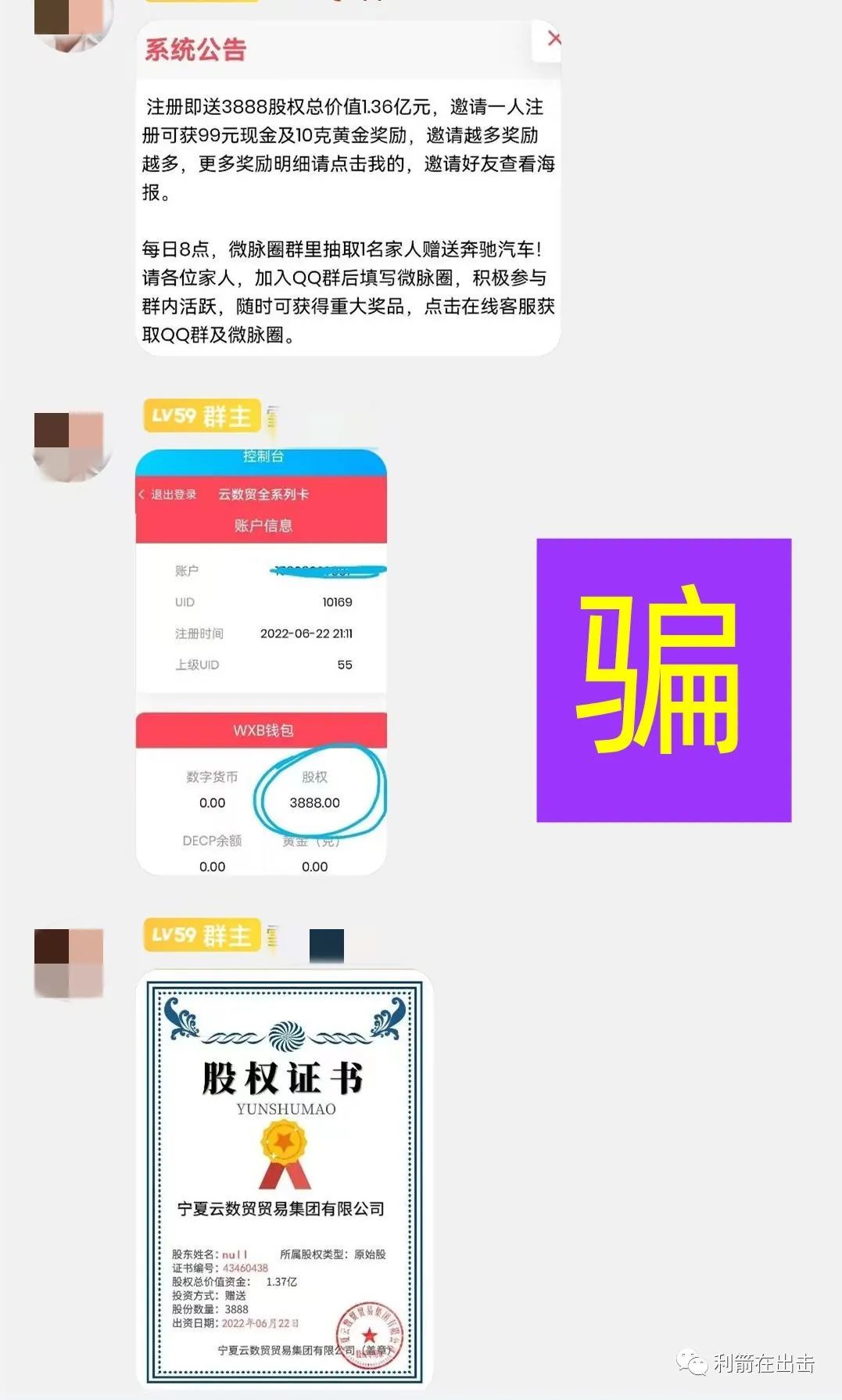 东数西算”、“银联云数”、“盛世中华”、“碳中和”、“中银保”、“云贸数字