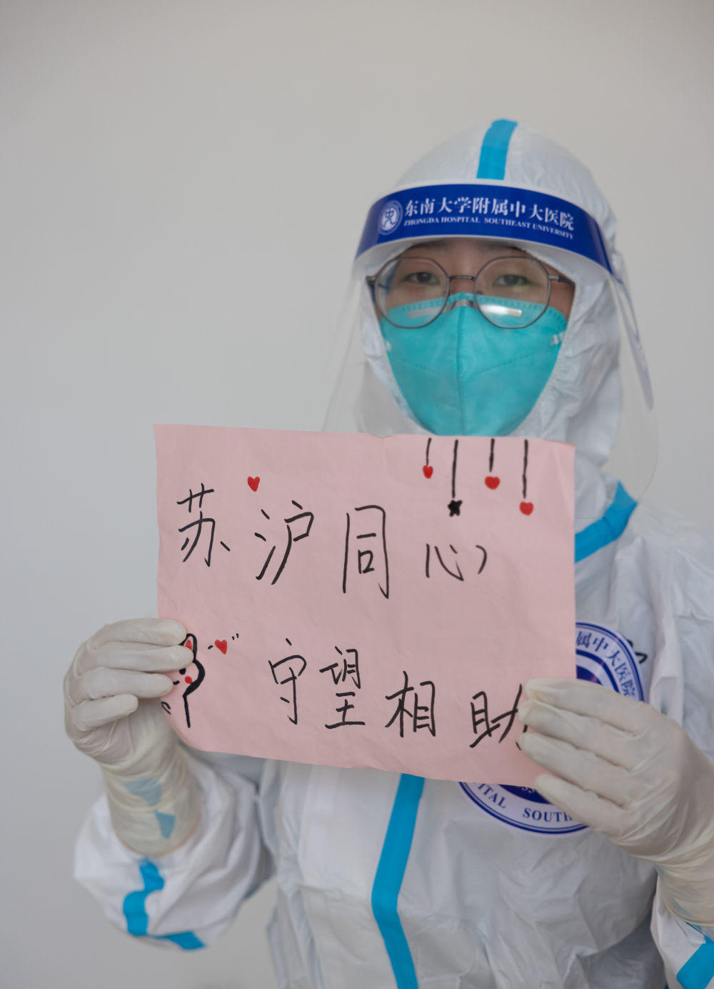 ↑4月6日，在上海临港方舱医院，一名来自江苏的医生展示“苏沪同心 守望相助”的口号。新华社记者 金立旺 摄