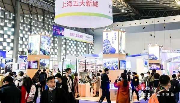 6000+展商 200+活动，上海旅游产业博览会和您开春相约
