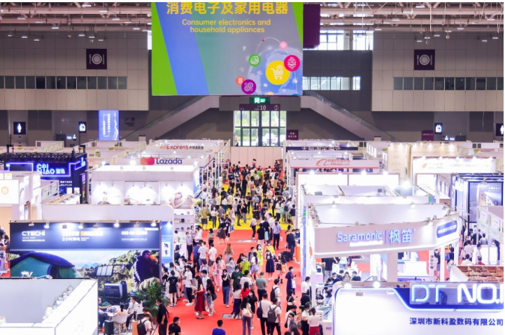 2022中国（深圳）跨境电商展览会（春季展）推出“AIOT专区”