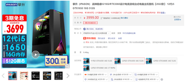 16GB内存轻薄本仅1699元!攀升4款笔记本及主机推荐