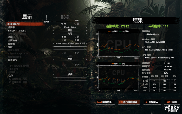 神舟战神T8游戏本评测:12代酷睿i5-12500H+RTX 3060,超值!