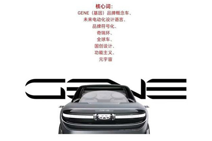 奇瑞新大SUV曝光4座布局+对开式车门 明日发布-图6