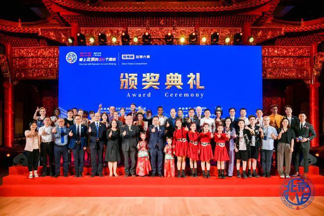 揭晓!100部优秀短视频作品全方位诠释大美北京