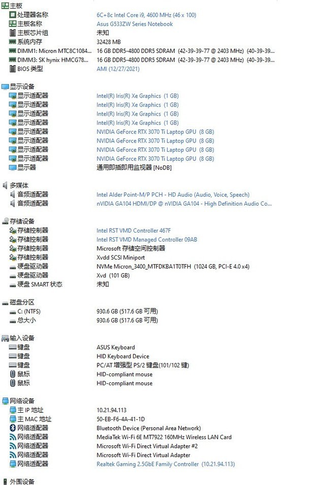 【有料评测】ROG枪神6评测:首发RTX 3070Ti+12代酷睿i9-12900H