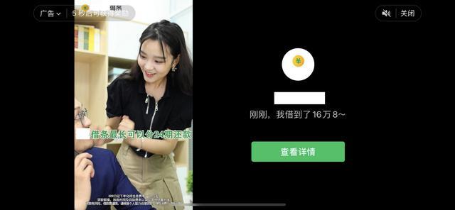 (图源手机App截屏)