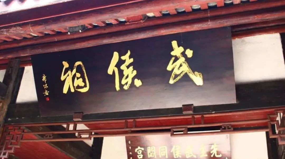 诸葛亮是臣 却为何在成都的这个祠庙里 抢了君主刘备的风头 凤凰网