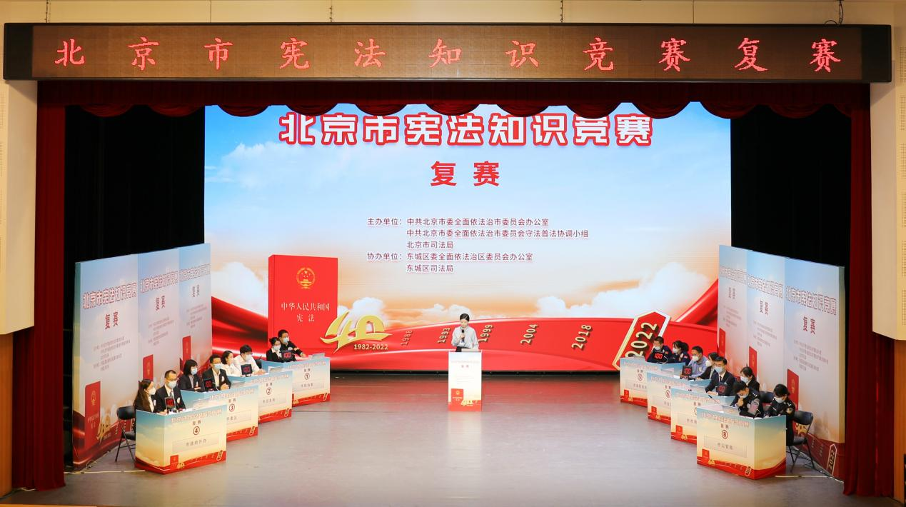 图为北京市组织开展“宪法知识竞赛”。