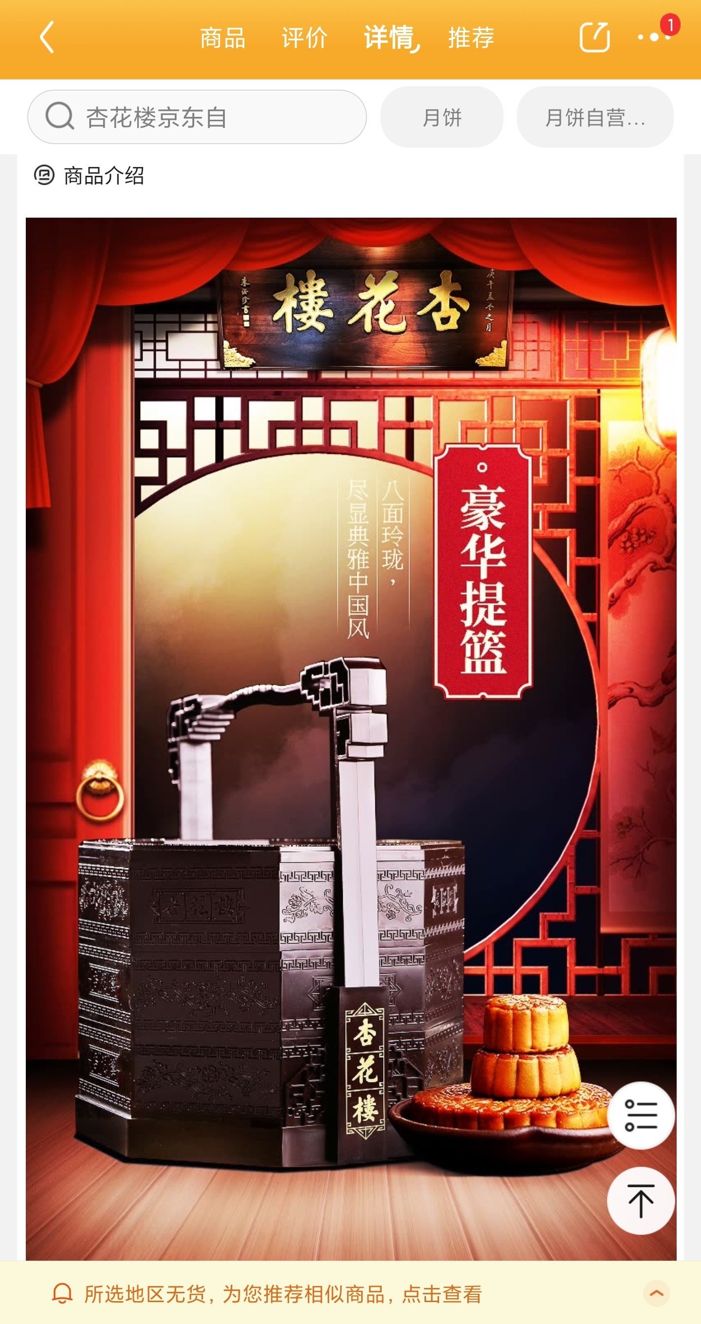发改委等划500元售价黄线，厂家就卖499元？慈善组织告全聚德过度包装一审再胜诉，月饼礼盒“买椟还珠”如何根除？