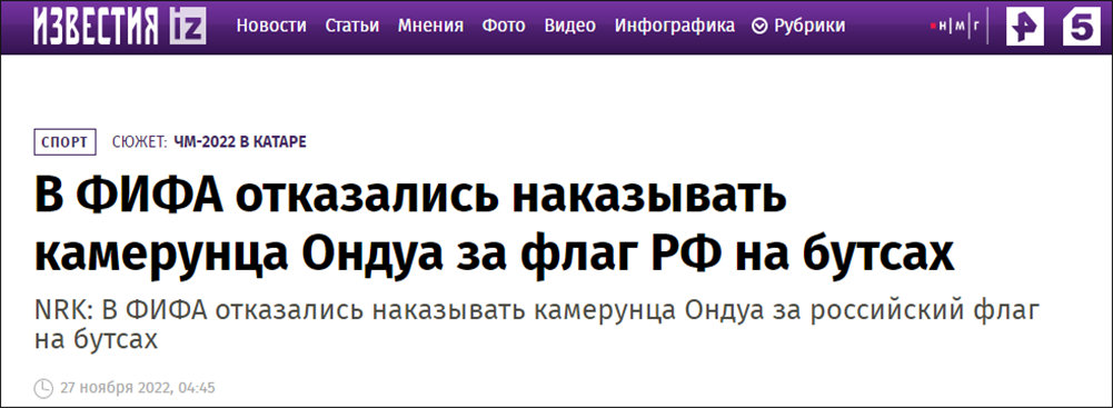 俄罗斯《消息报》报道截图