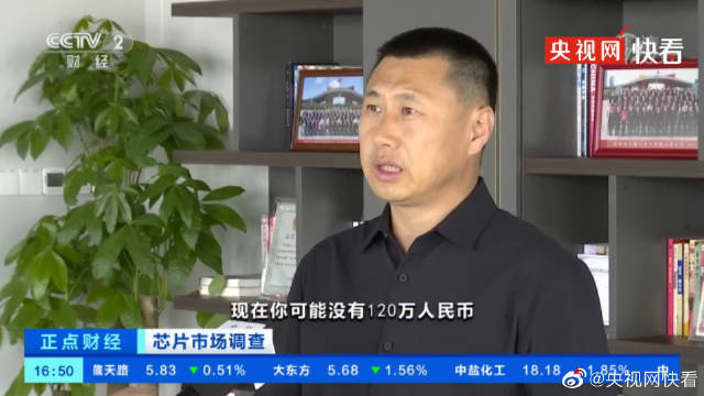 中国芯片行业人才薪资翻3倍:120万才能招到往年40万水准的人 第1张-心情说说 中国芯片行业人才薪资翻3倍:120万才能招到往年40万水准的人 第1张