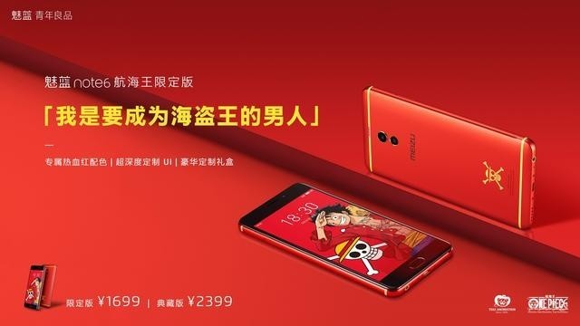 发烧友都是老二次元?盘点那些与动漫联名的机型