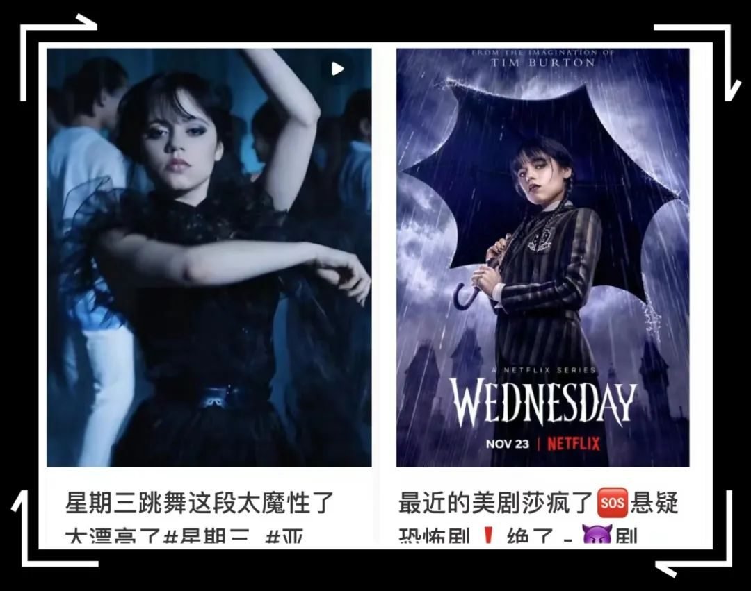 开播3周拿下10亿收视量，《星期三》凭什么火到全球上头？_凤凰网