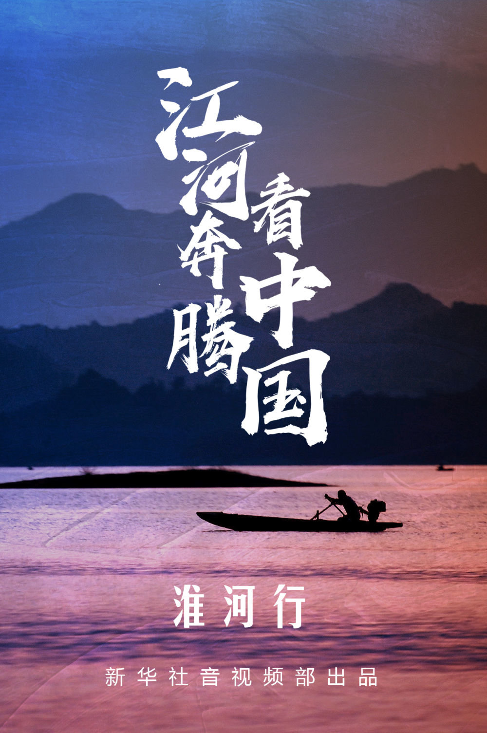 江河奔腾看中国·淮河行|闫家三代船工的通江达海情_凤凰网资讯_凤凰