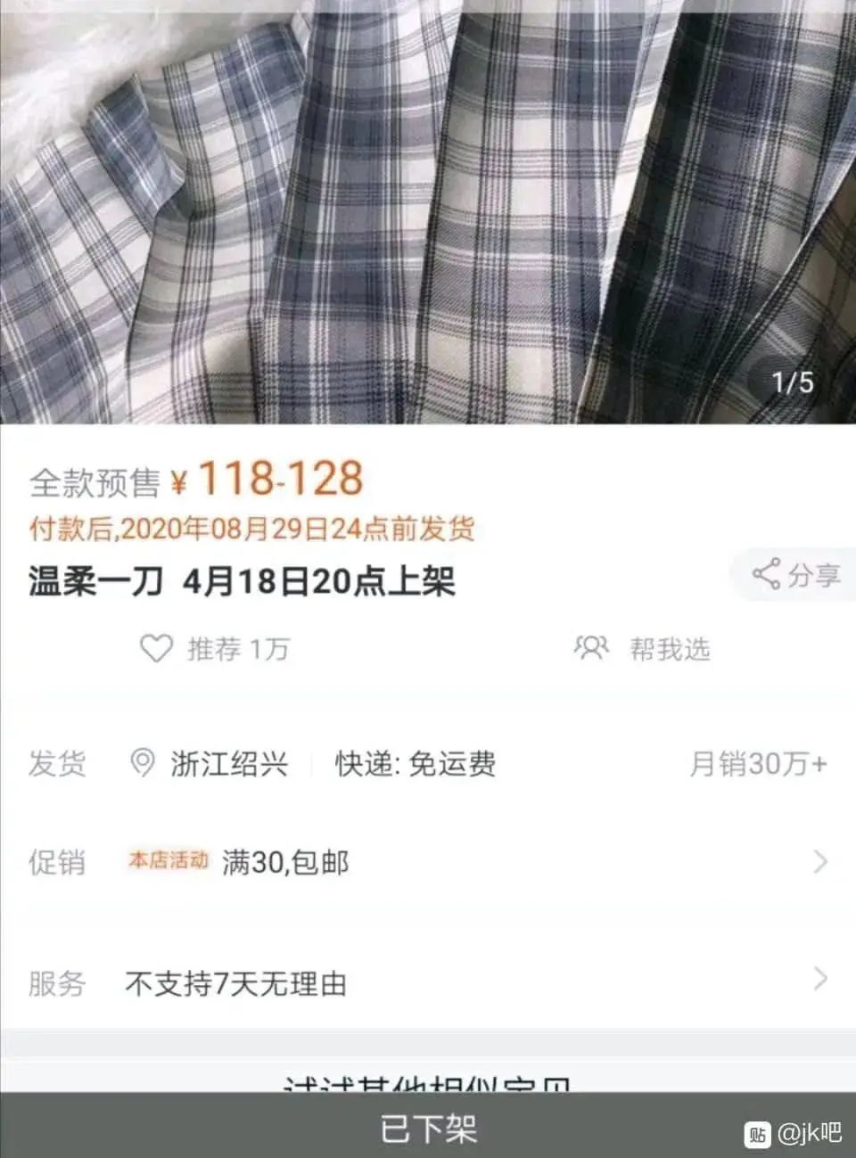 為什么年輕人還在淘寶買衣服？