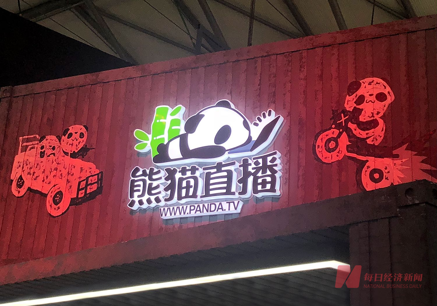 图片来源：每经资料图