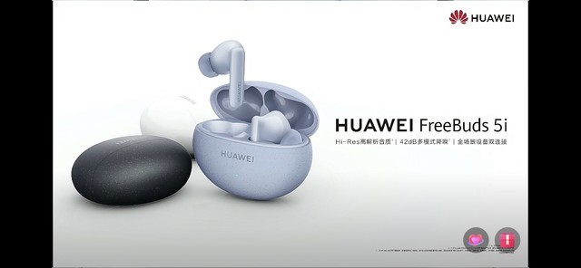 颜值大改,华为FreeBuds 5i无线耳机正式发布