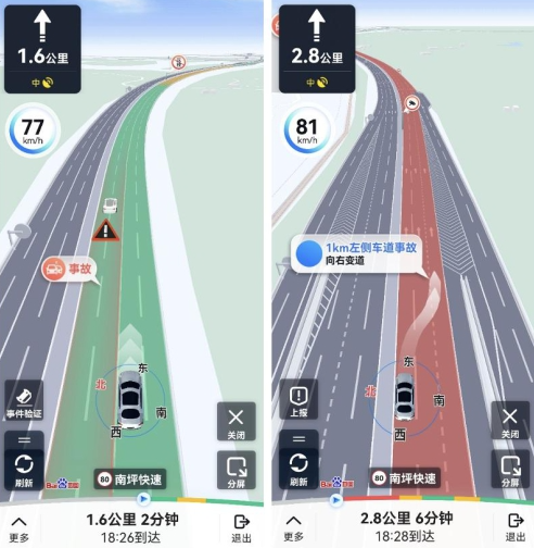 百度地图重磅升级:高速车道级事故预警上线