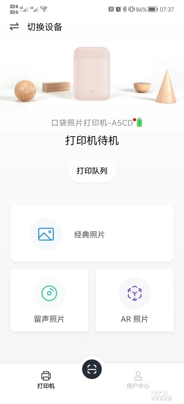 183g极度便携 随时记录生活美好 极印·立可印N1口袋照片打印机亮相