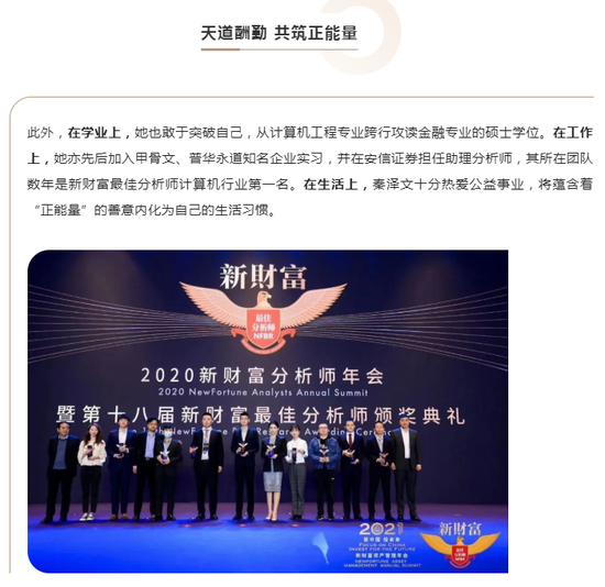美女前券商员工进世界小姐总决赛?学历等被疑造假