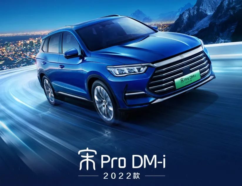你买比亚迪宋Pro DM-i了吗,欢迎加入无限期等待大家庭_凤凰网汽车_凤凰网