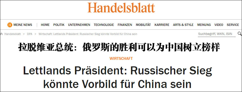 德国《商报》(Handelsblatt)转述发表德新社报道