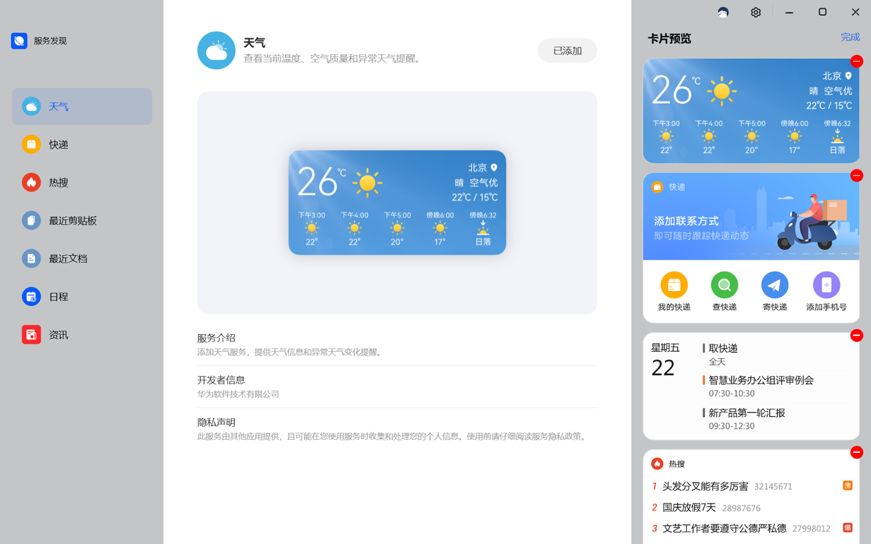 图形用户界面, 应用程序