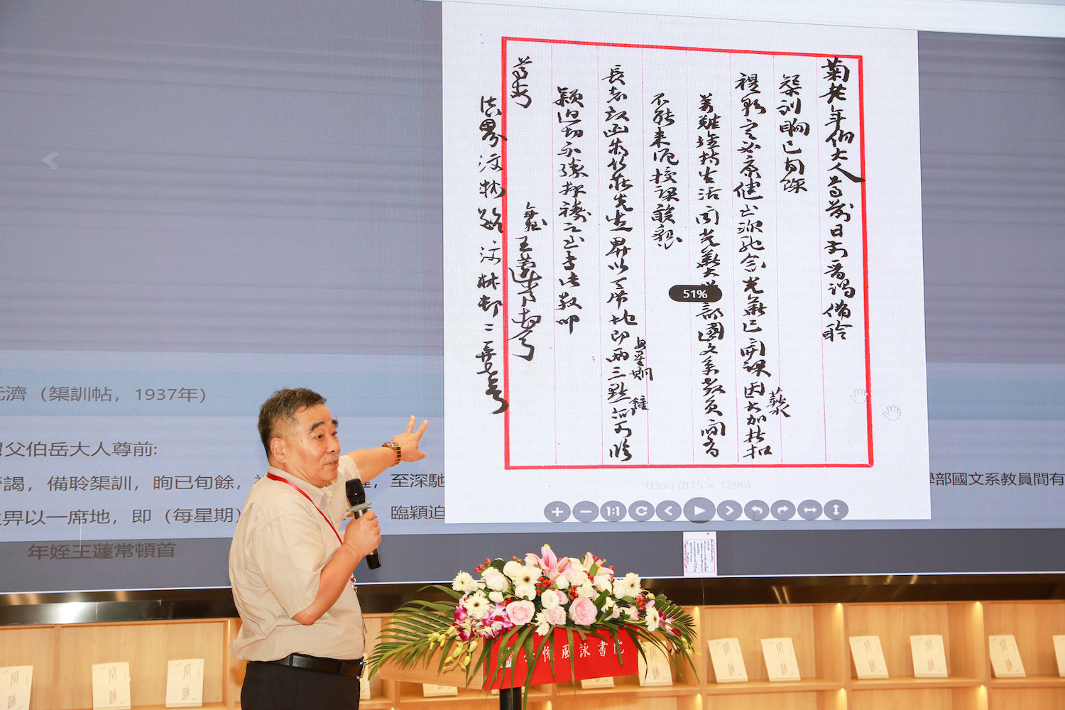 王运天在介绍王蘧常先生书法