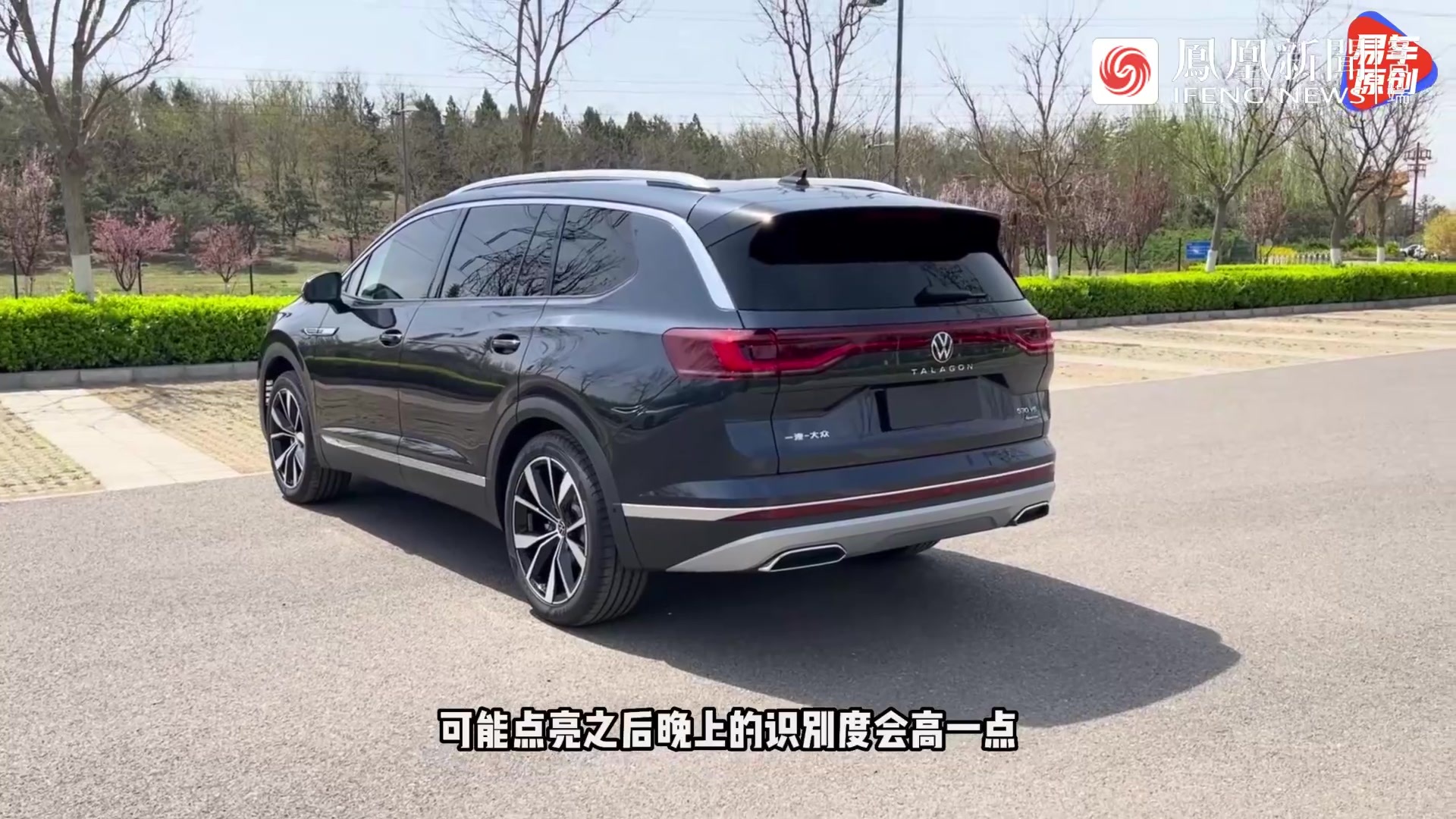 第一视角 试驾大众揽境 2.5T动力 6座布局 你会为它倾心嘛？