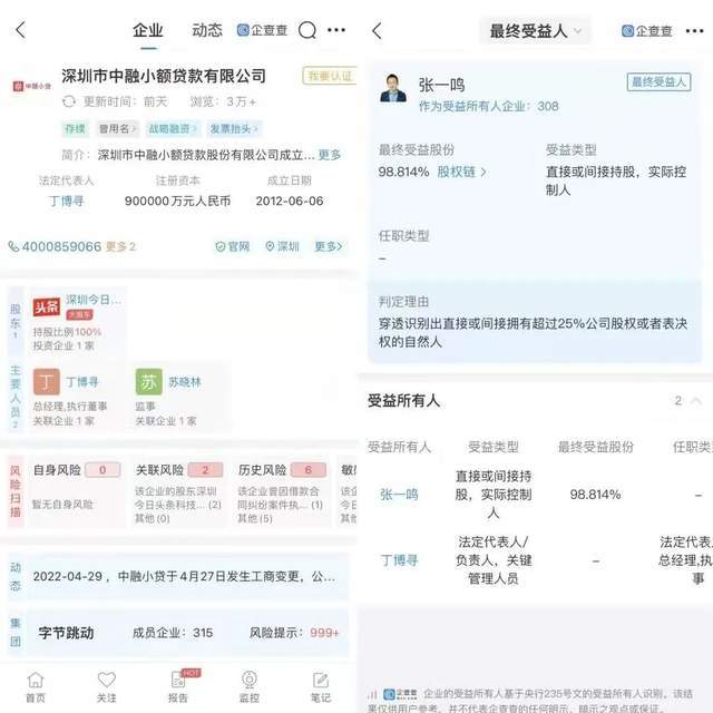 抖音小贷直追蚂蚁 第1张-心情说说 抖音小贷直追蚂蚁 第1张