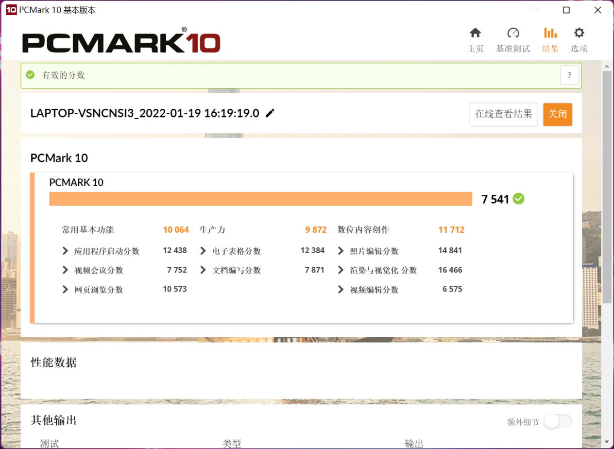 D:\Desktop\qiangsheng6\屏幕截图 2022-01-19 164050.png屏幕截图 2022-01-19 164050