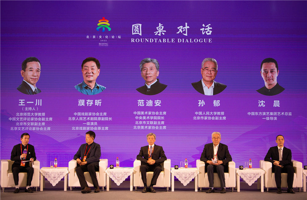 7月26日拍摄的北京文化论坛文艺精品创作与传播分论坛现场。新华社记者 陈钟昊 摄