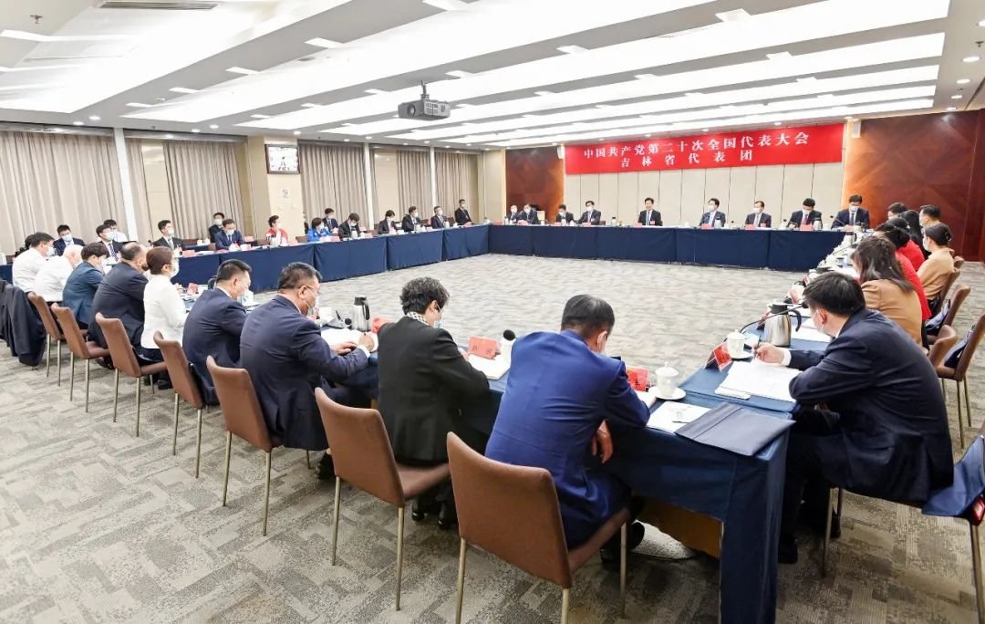10月16日下午，出席党的二十大的吉林代表团召开全体会议，认真讨论习近平总书记代表十九届中央委员会所作的报告。