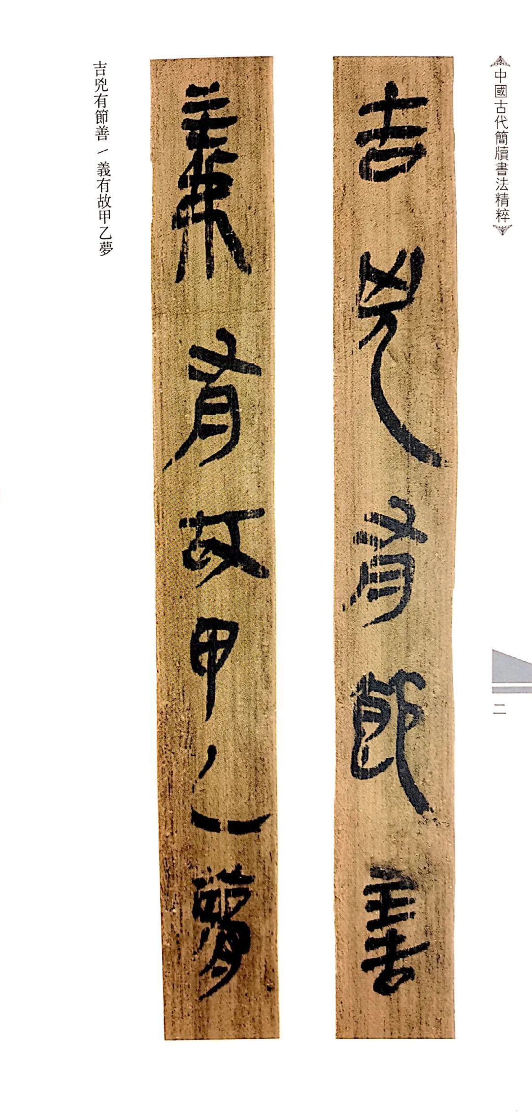 秦汉简牍，为什么越来越受到书法界关注？