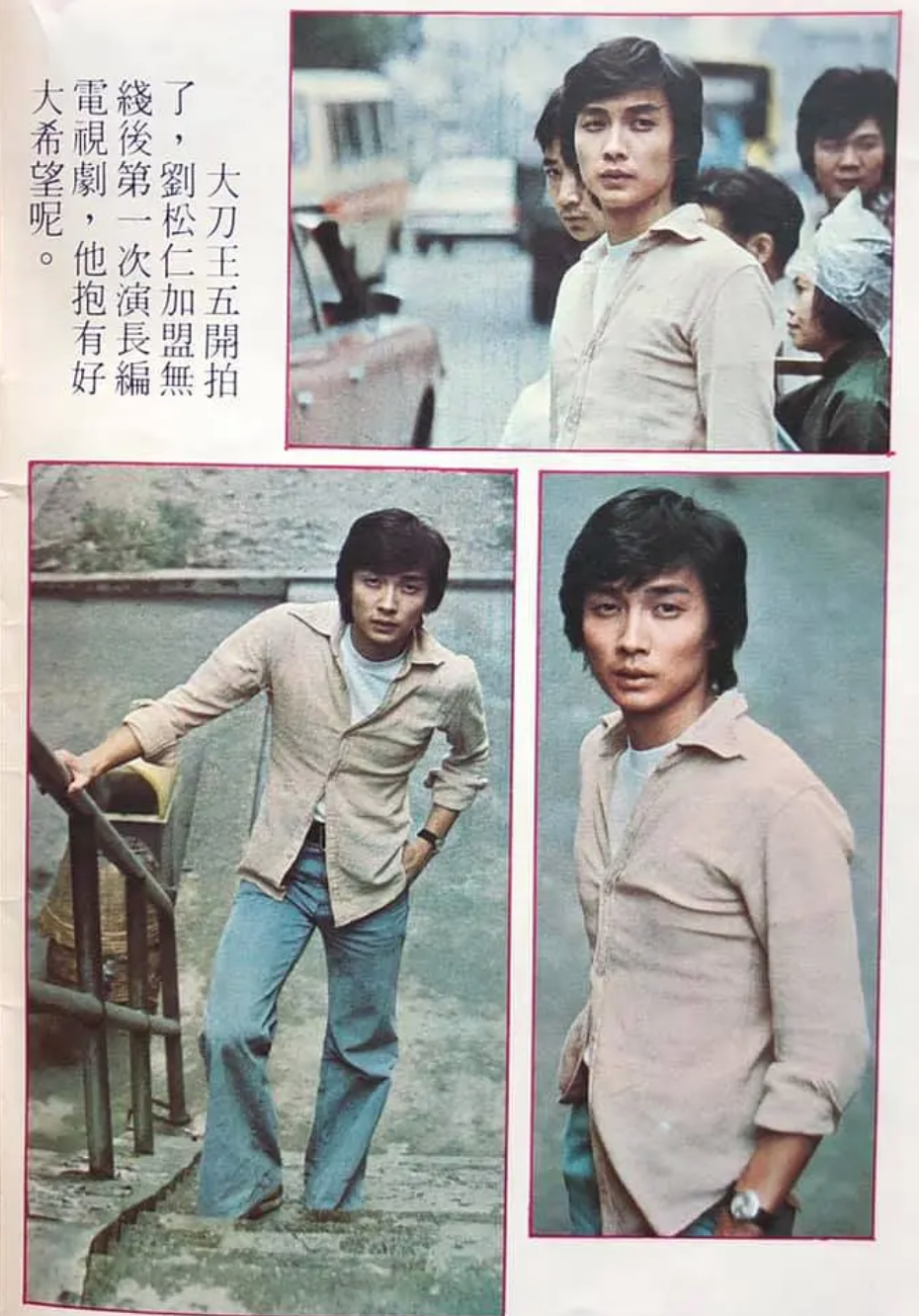 香江忆旧录||刘松仁、郑少秋、石修,四十年前的顶流小生们如今怎样了?(下)_凤凰网