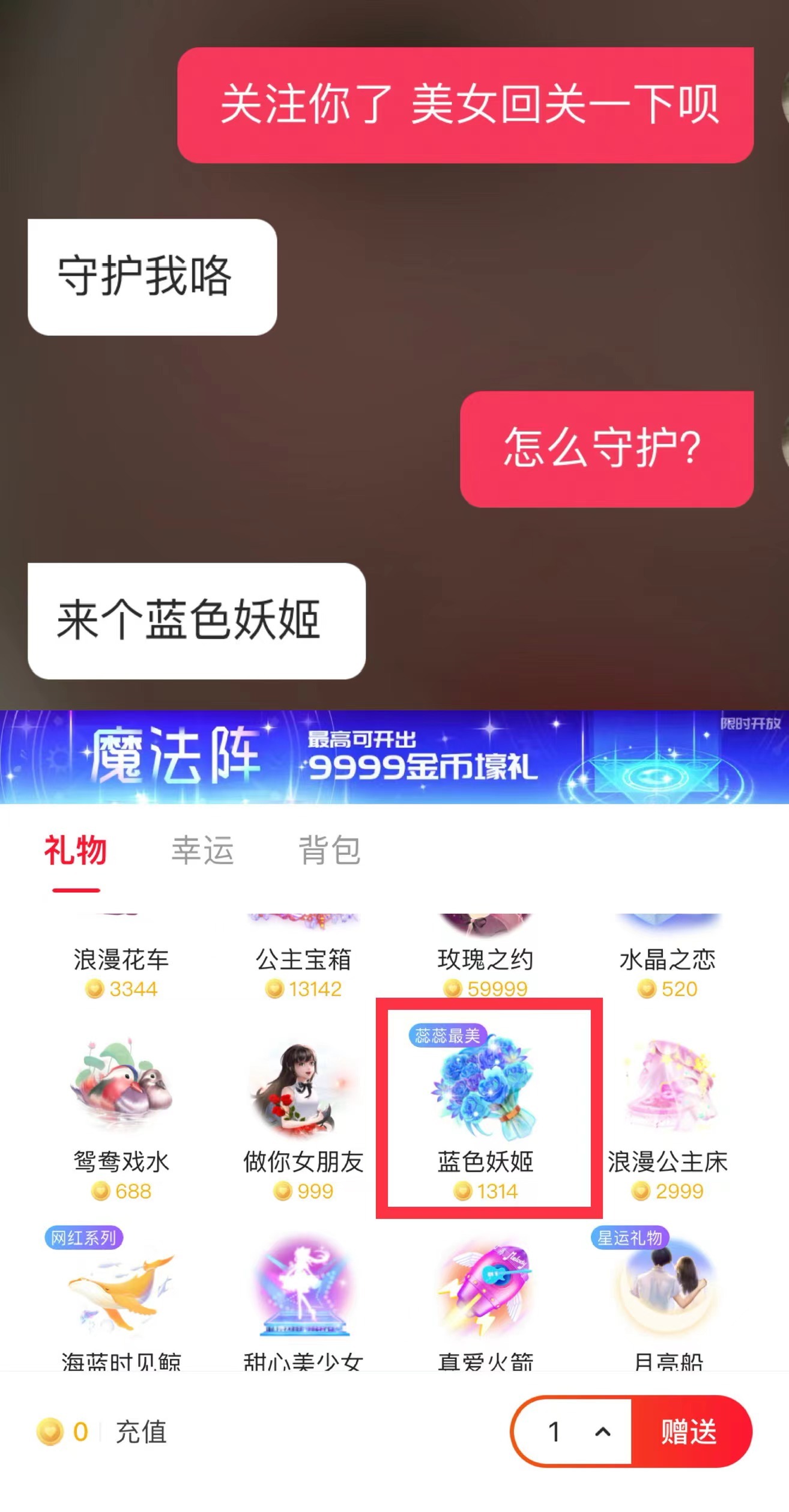 心遇APP的金币社交漩涡:用户花钱搭讪 掉入真心陷阱 第7张-心情说说