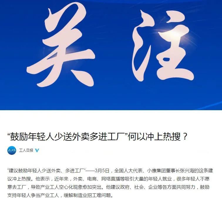 “少送外卖多进工厂”能解决问题？真正要命的是无形的能力剥夺