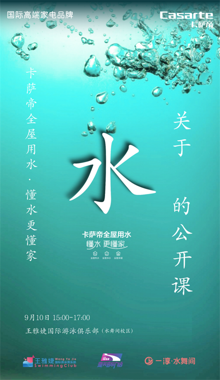 “一堂有关水的公开课”圆满结课_凤凰网区域_凤凰网