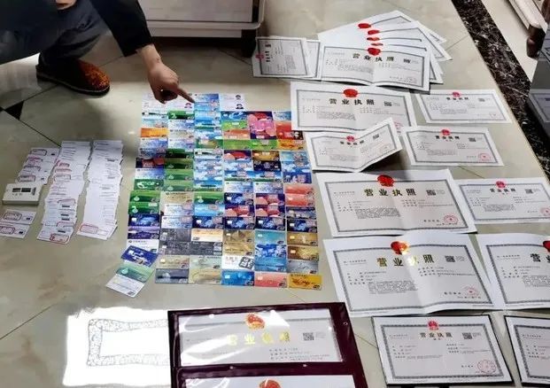 浙江省公安厅在“断卡行动”中收缴的银行卡及营业执照