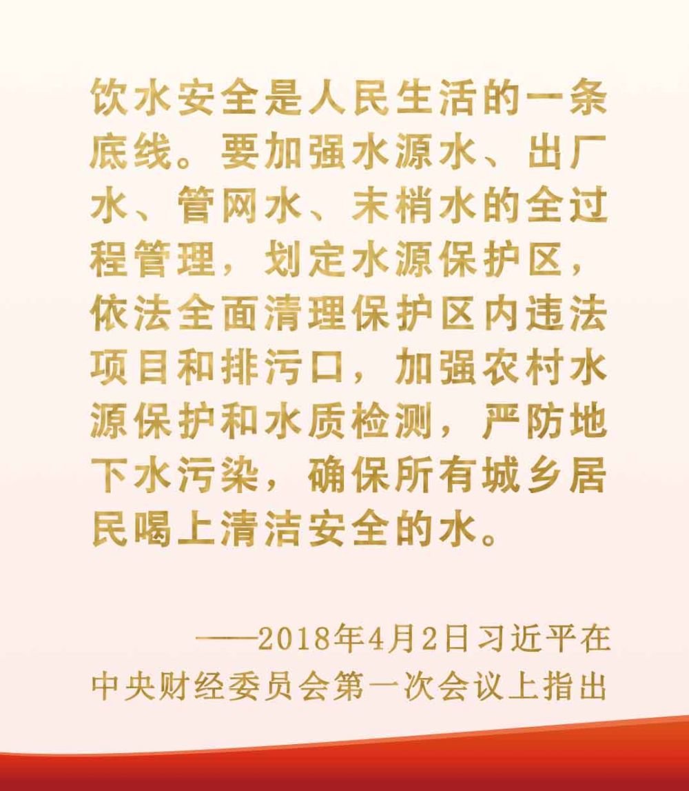 总书记挂念的“关键小事”丨让农村人口喝上放心水