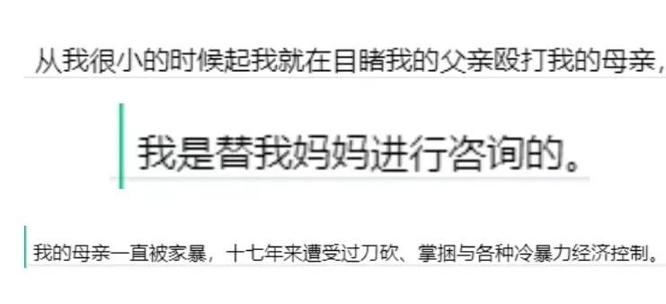 后台里部分留言截图,为母亲求助。受访者供图
