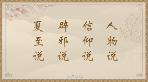 【网络中国节·端午】端午漫谈①:端午节的来历(上)