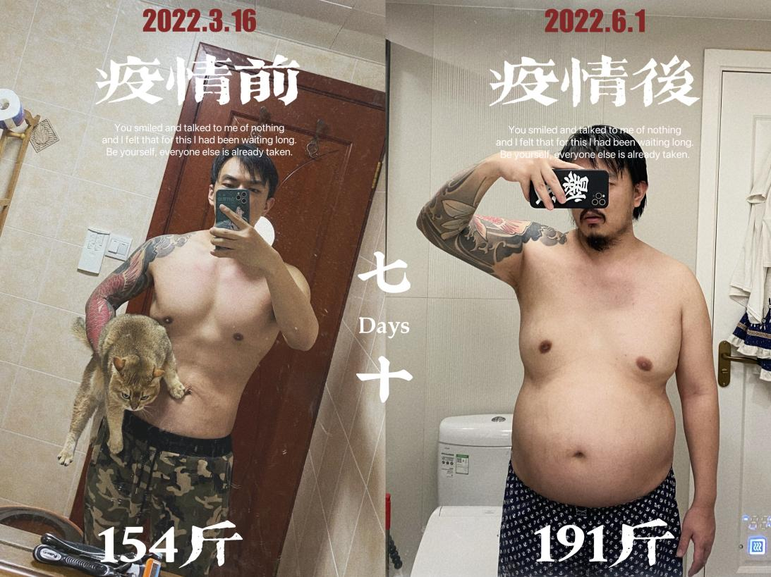上海一小伙隔离70余天胖了快40斤 网友：刺青都大了一号