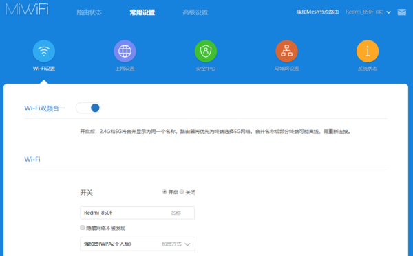 常用设置